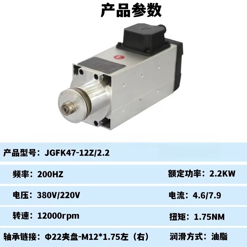 Spindle Motor - Para máquinas de corte com rebolo,