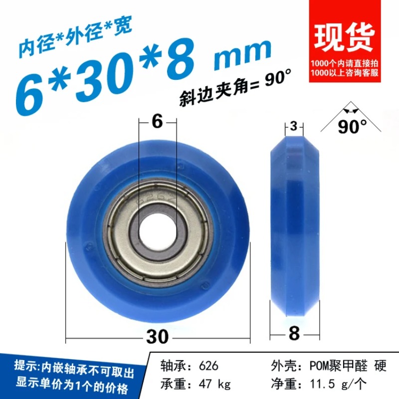 V Slot Wheel - 5 peças de roldanas de polioximetileno