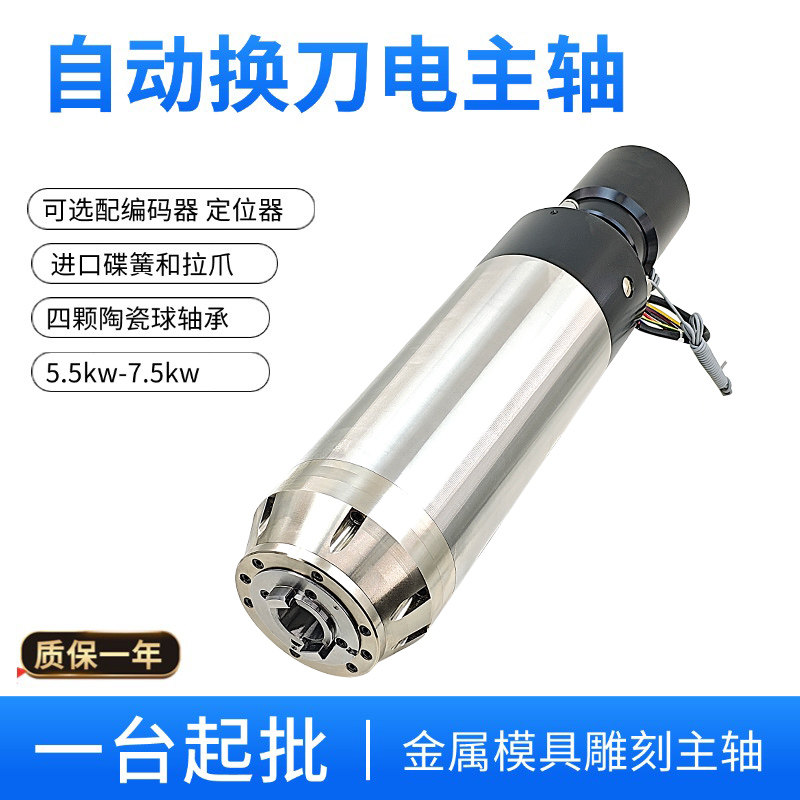 Motor de Eletrofuso CNC de 5.5 - Spindle Motor avaliação e preço